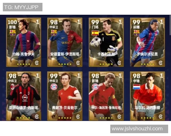 实况足球全传奇球星排名分析历代最佳球员实力对比